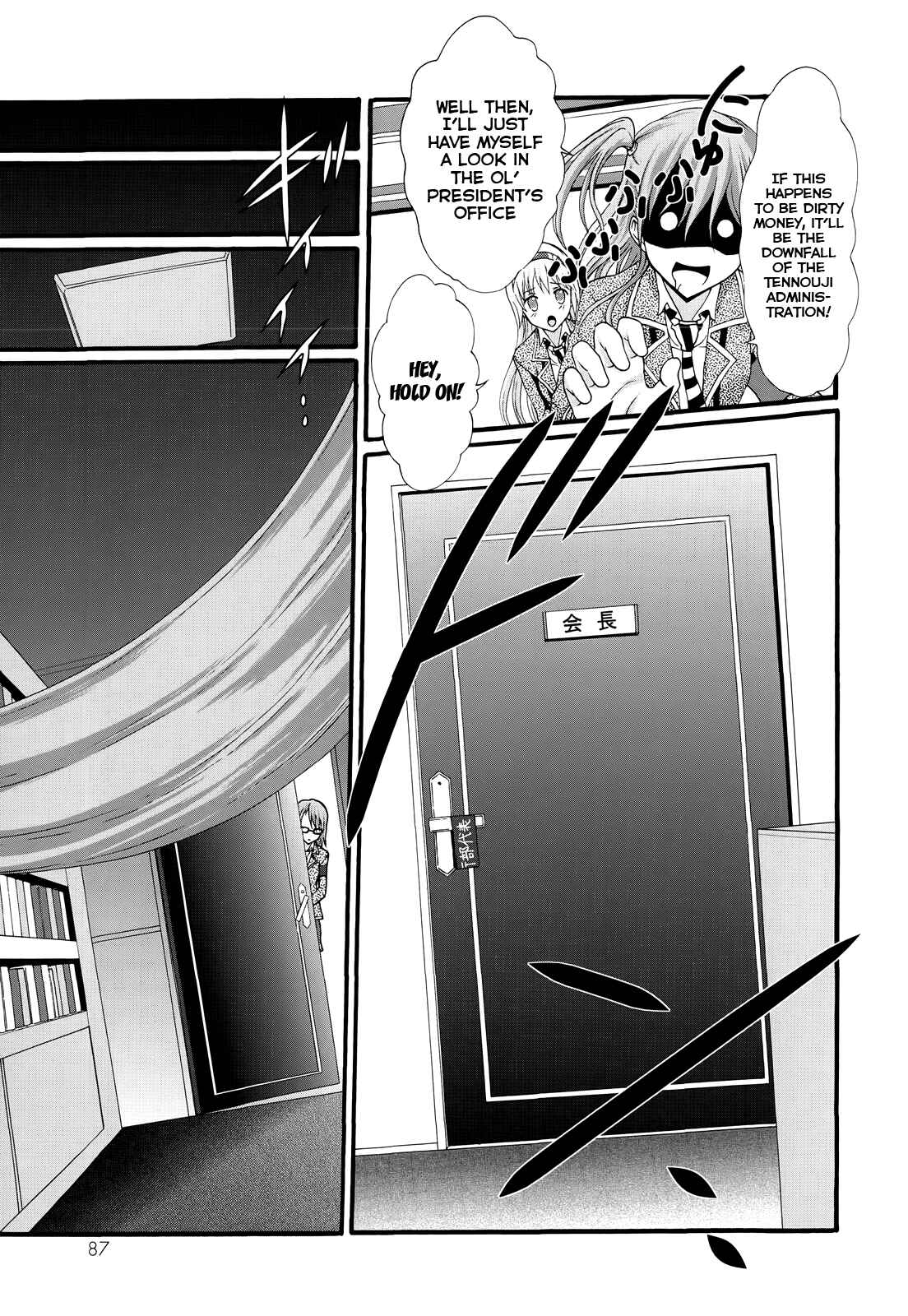Page 18 Chapter 27 Seitokai Tantei Kirika