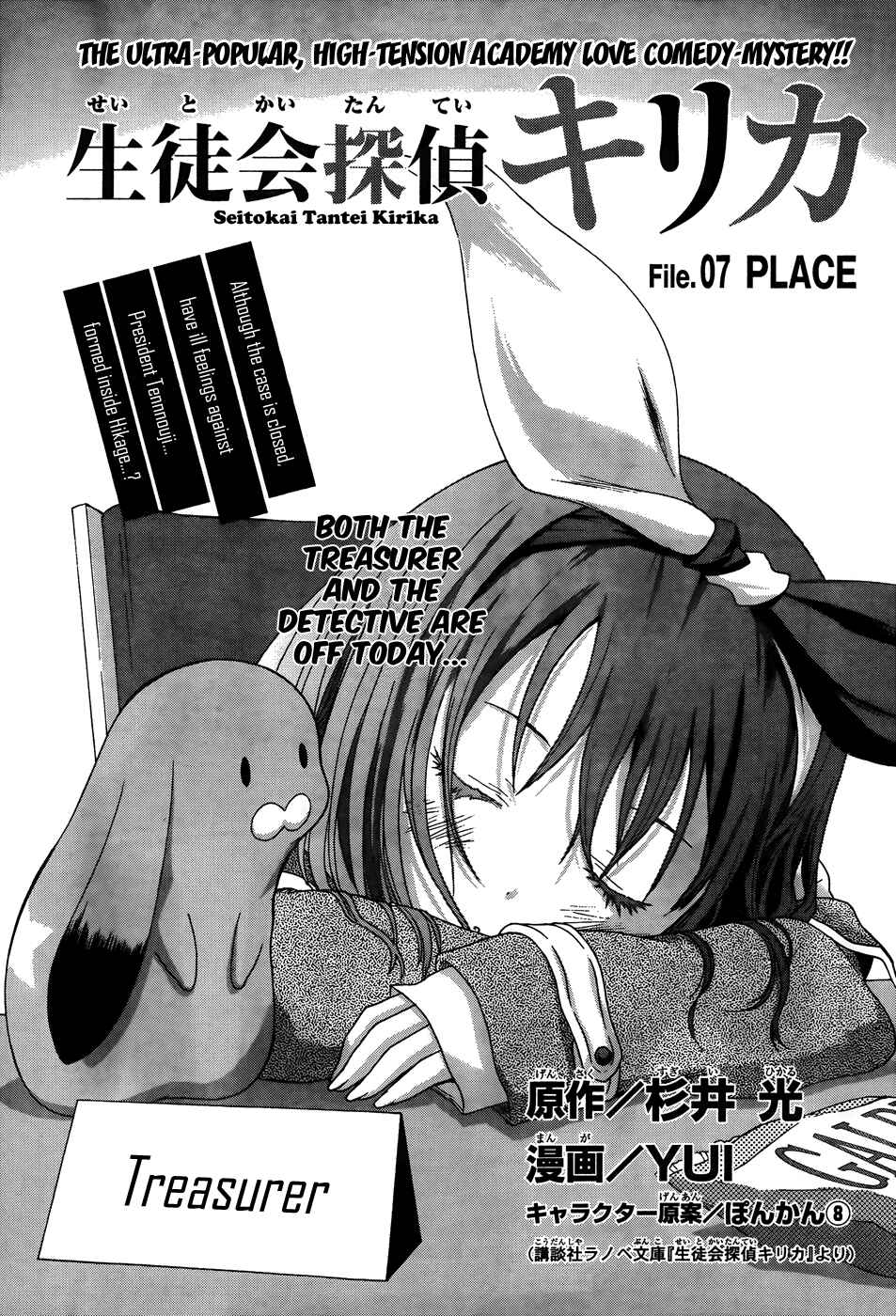 Page 2 Chapter 7 Seitokai Tantei Kirika
