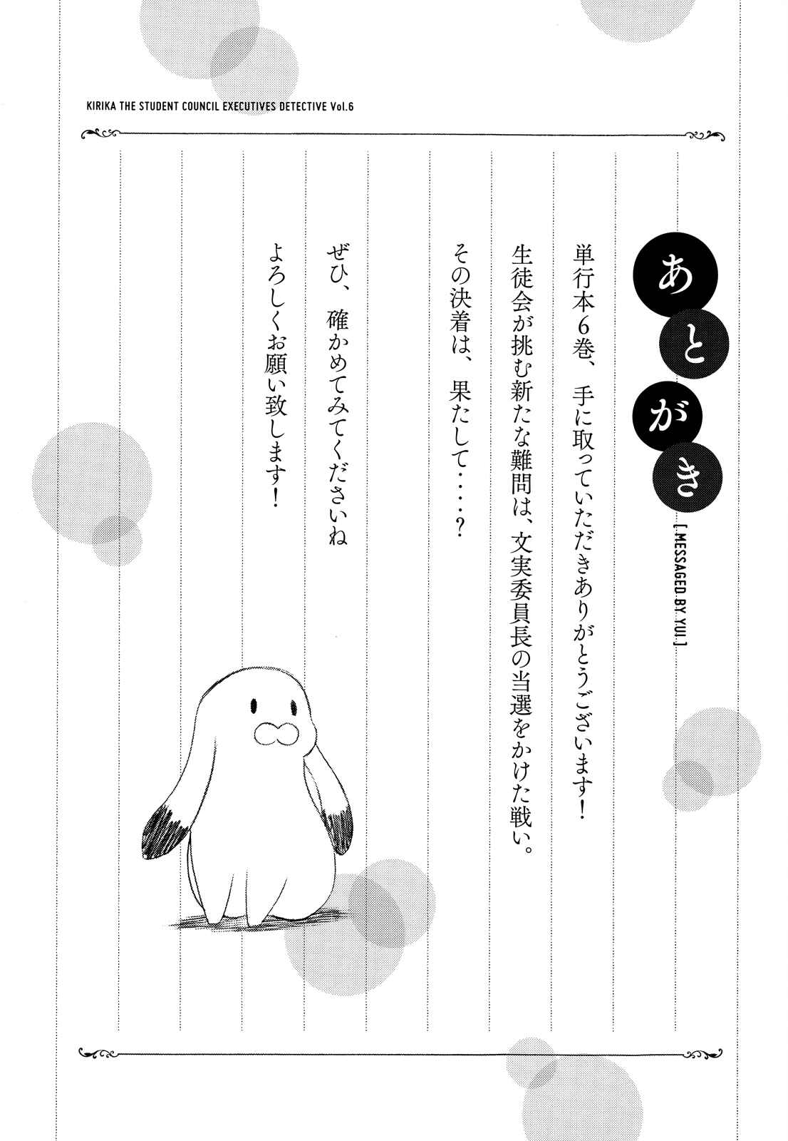 Page 36 Chapter 24 Seitokai Tantei Kirika