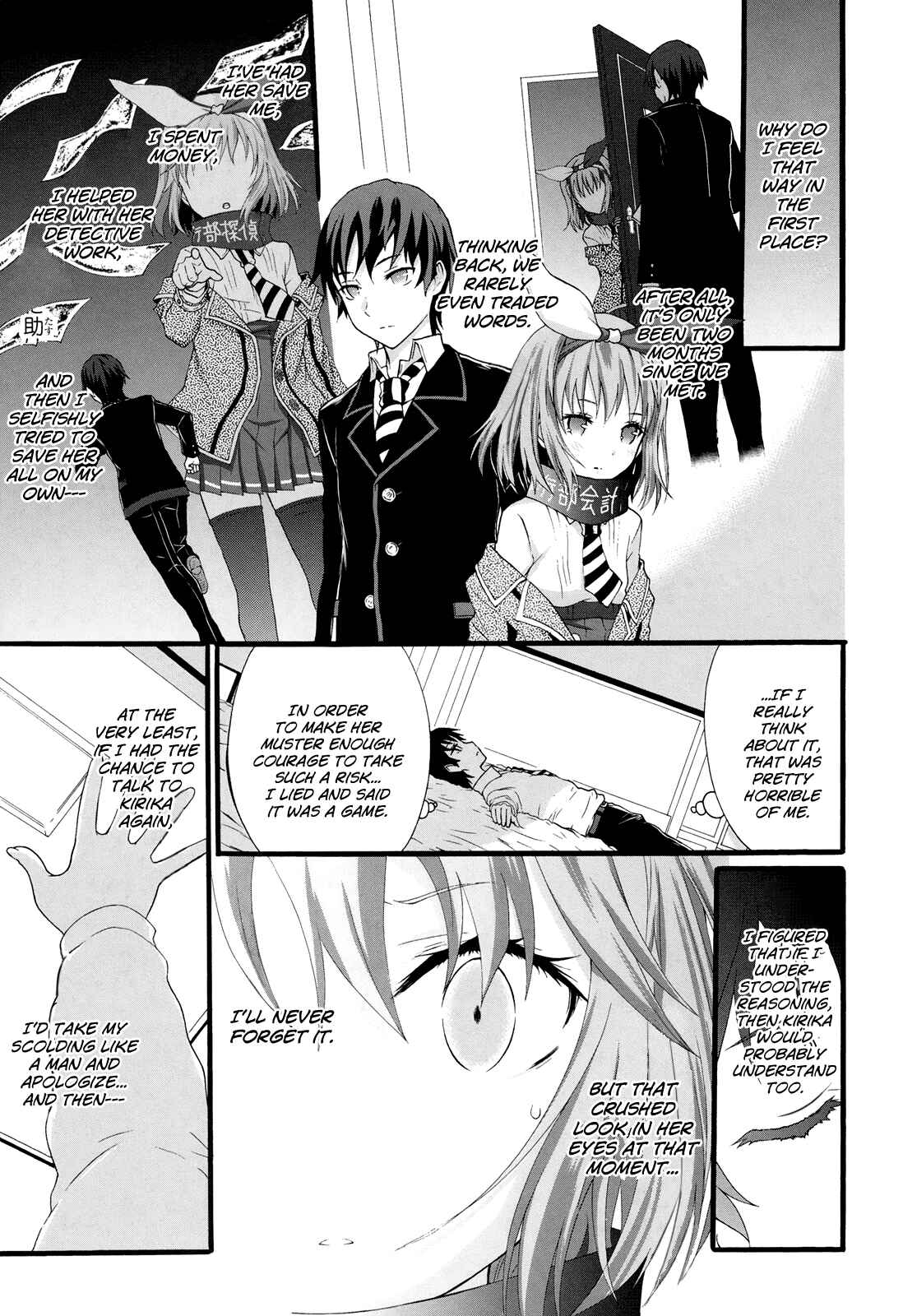 Page 16 Chapter 14 Seitokai Tantei Kirika