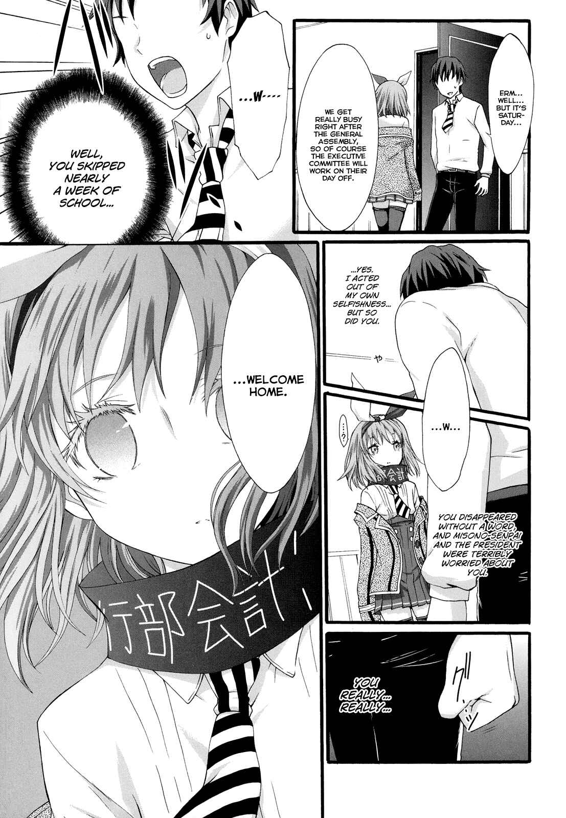 Page 25 Chapter 14 Seitokai Tantei Kirika