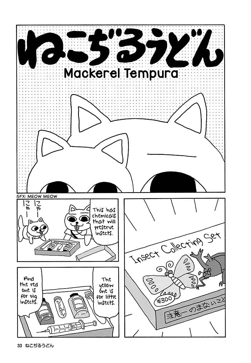 Page 1 Chapter 4 The Complete Works of Nekojiru