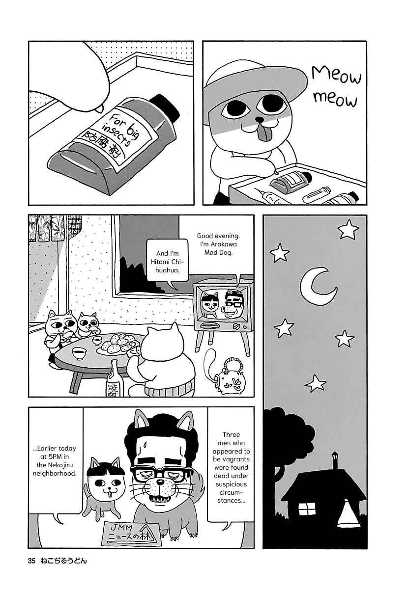 Page 3 Chapter 4 The Complete Works of Nekojiru