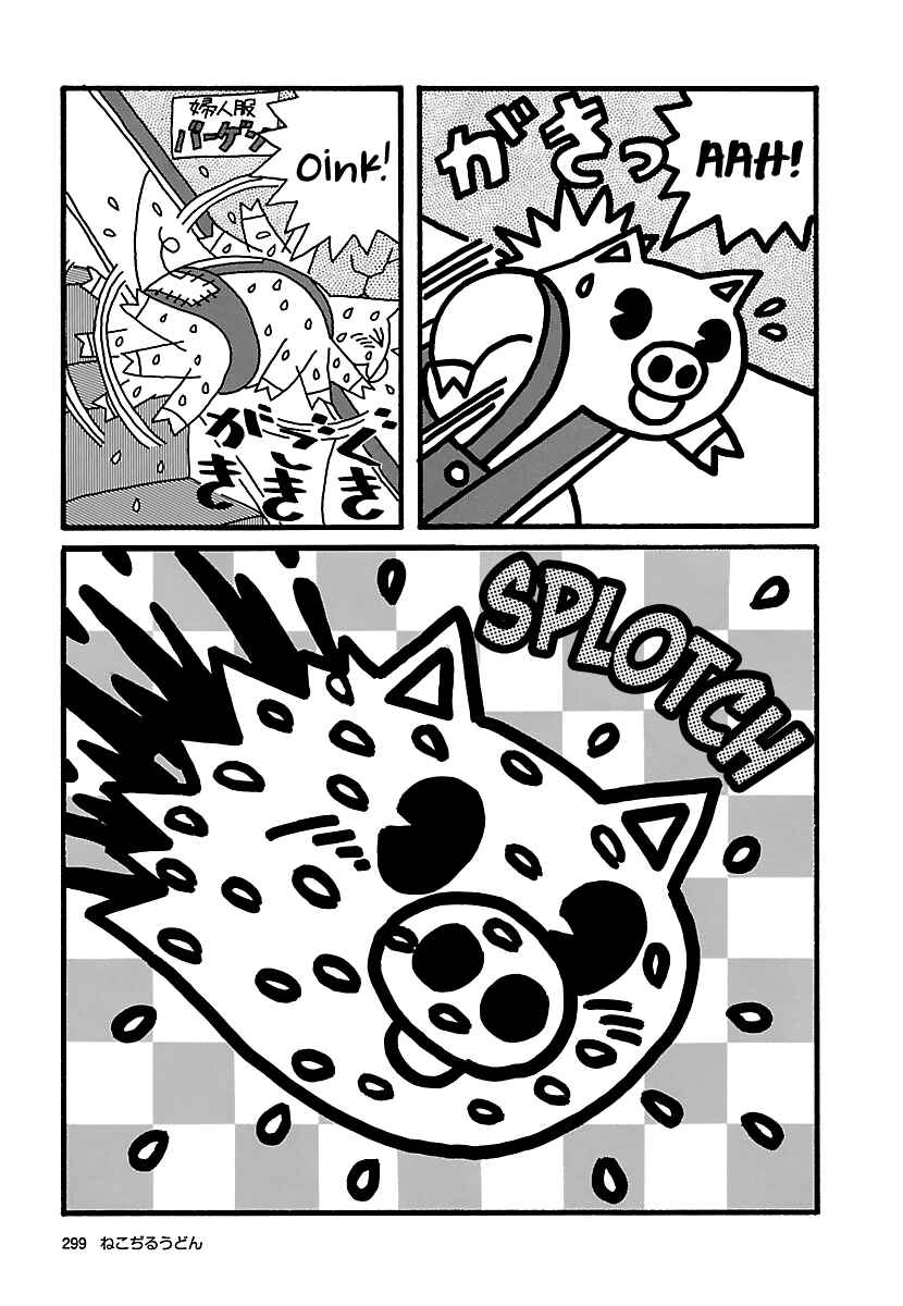 Page 11 Chapter 25 The Complete Works of Nekojiru