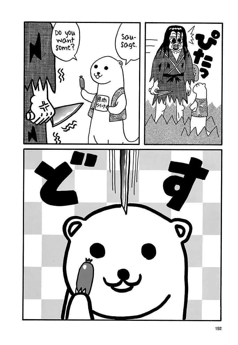 Page 14 Chapter 17 The Complete Works of Nekojiru