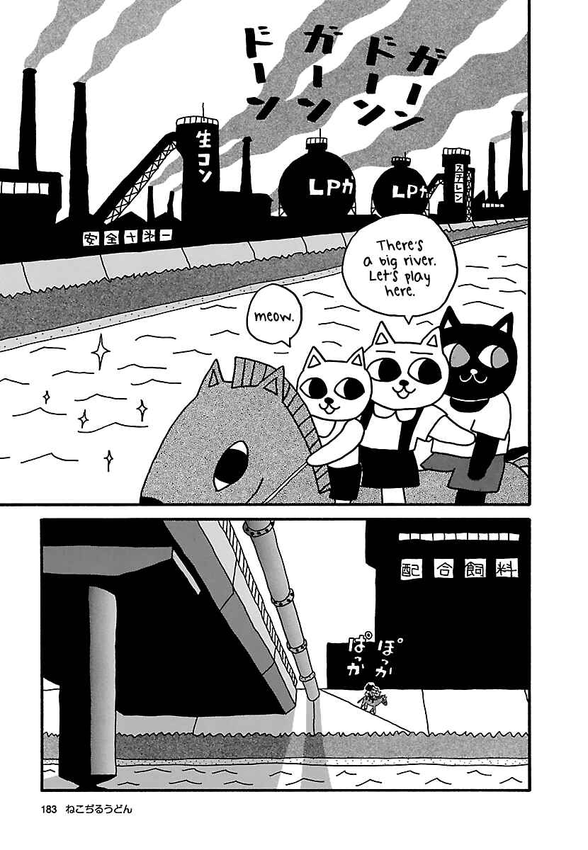 Page 5 Chapter 17 The Complete Works of Nekojiru