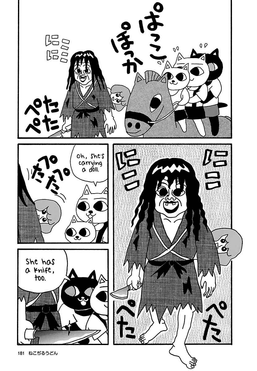 Page 3 Chapter 17 The Complete Works of Nekojiru