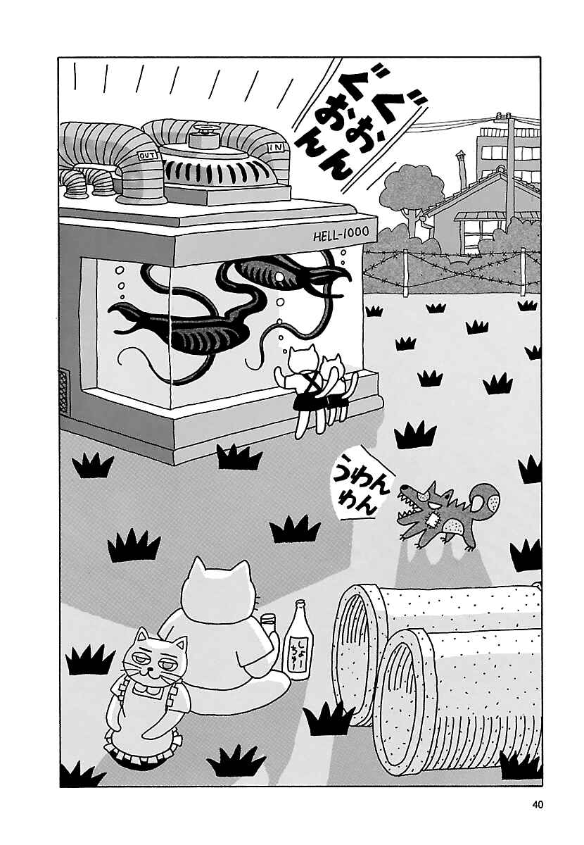 Page 3 Chapter 5 The Complete Works of Nekojiru