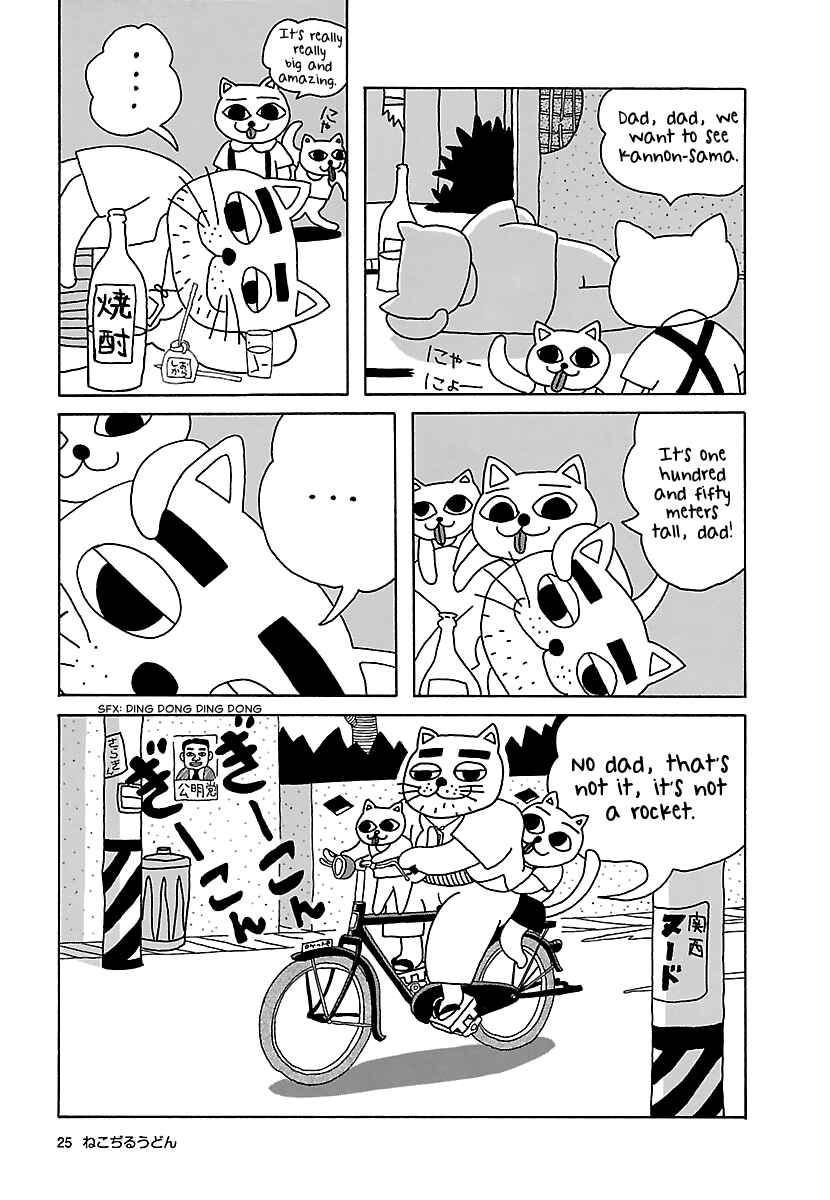 Page 3 Chapter 3 The Complete Works of Nekojiru
