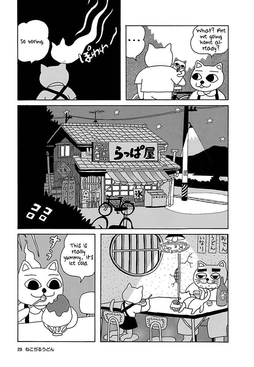 Page 7 Chapter 3 The Complete Works of Nekojiru