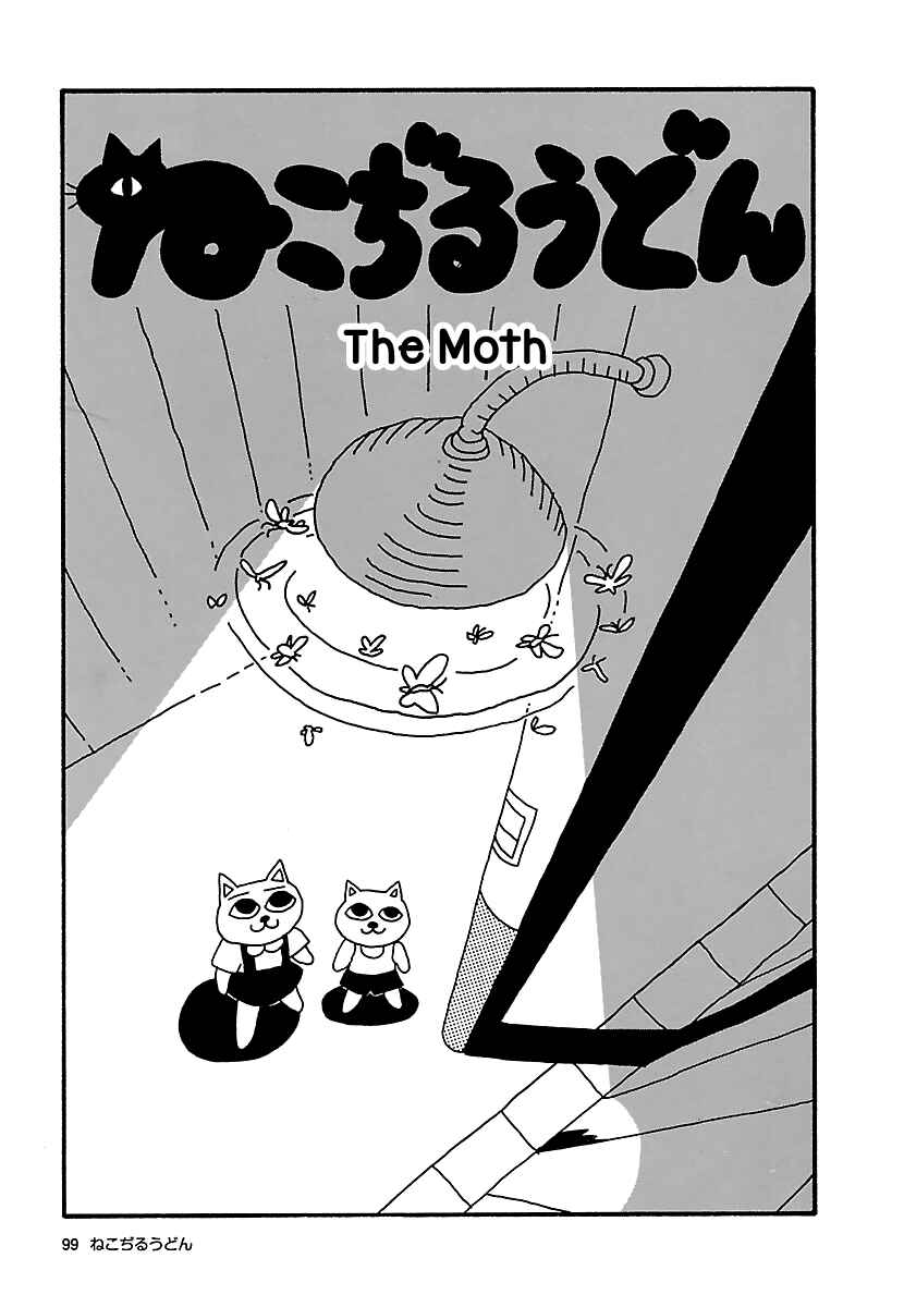 Page 1 Chapter 10 The Complete Works of Nekojiru