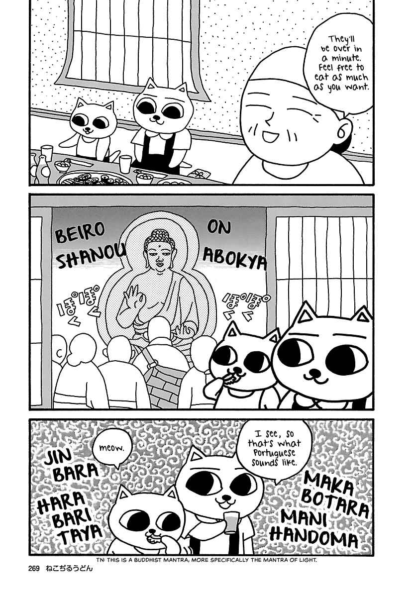 Page 11 Chapter 23 The Complete Works of Nekojiru