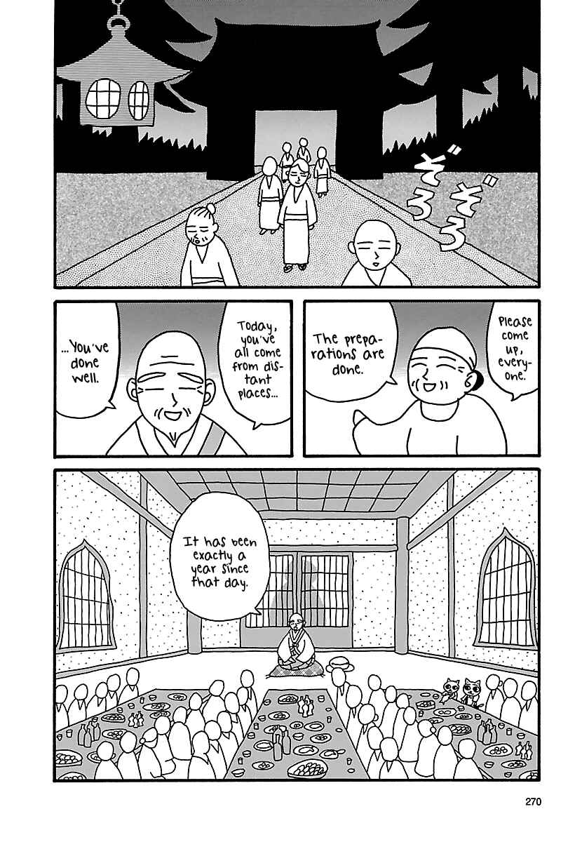 Page 12 Chapter 23 The Complete Works of Nekojiru