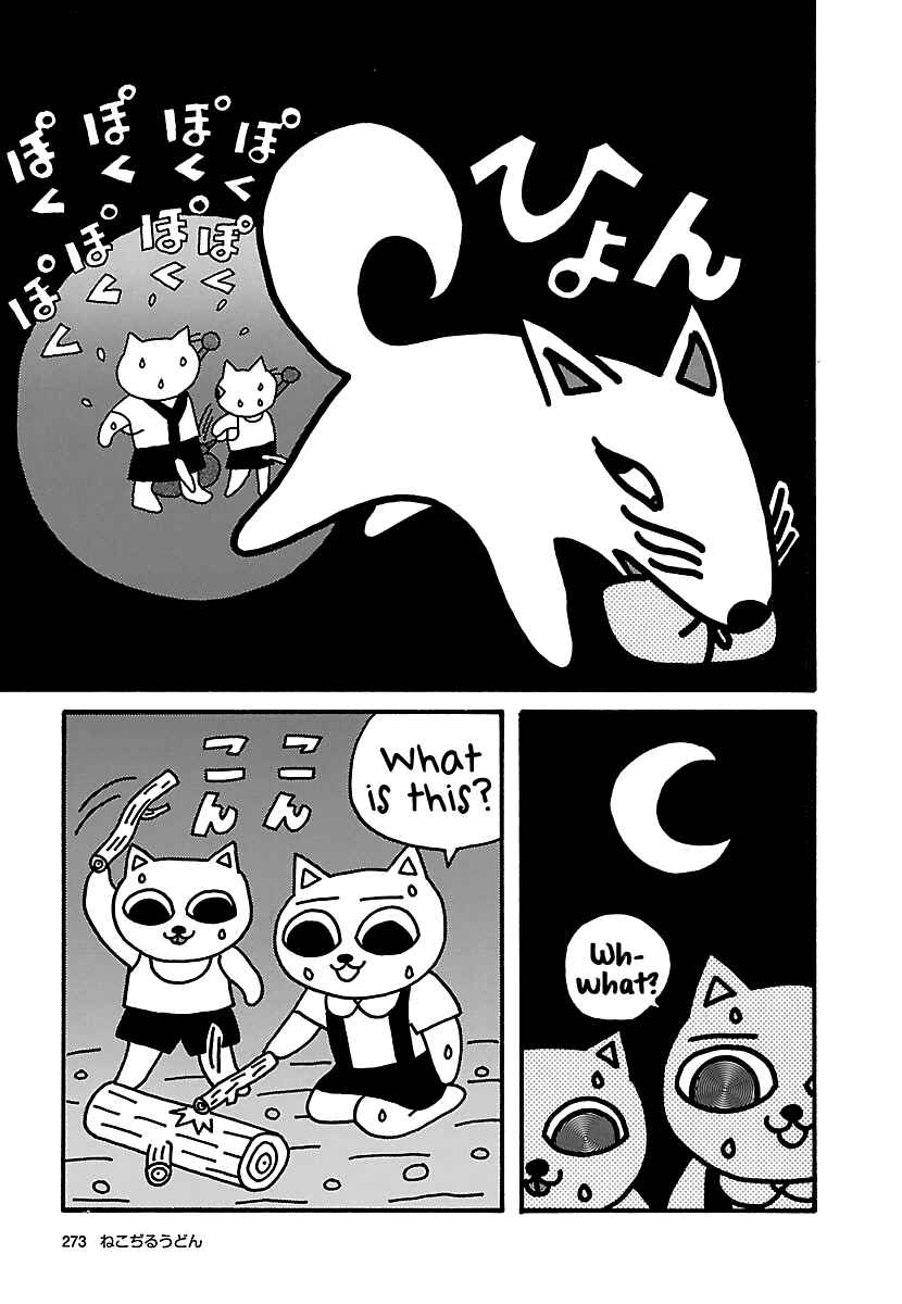 Page 15 Chapter 23 The Complete Works of Nekojiru