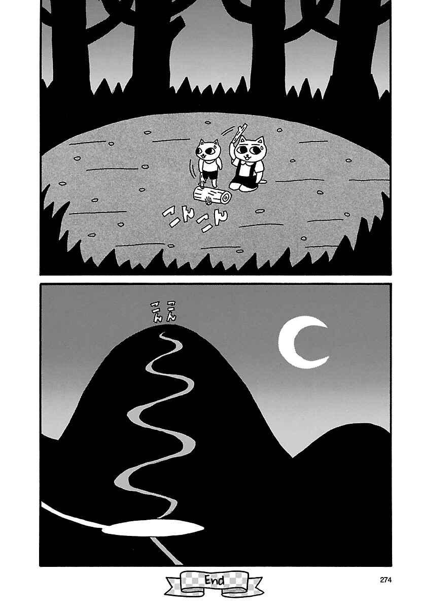 Page 16 Chapter 23 The Complete Works of Nekojiru