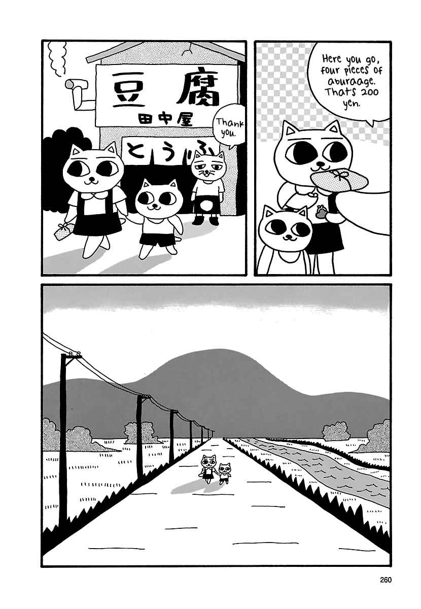 Page 2 Chapter 23 The Complete Works of Nekojiru
