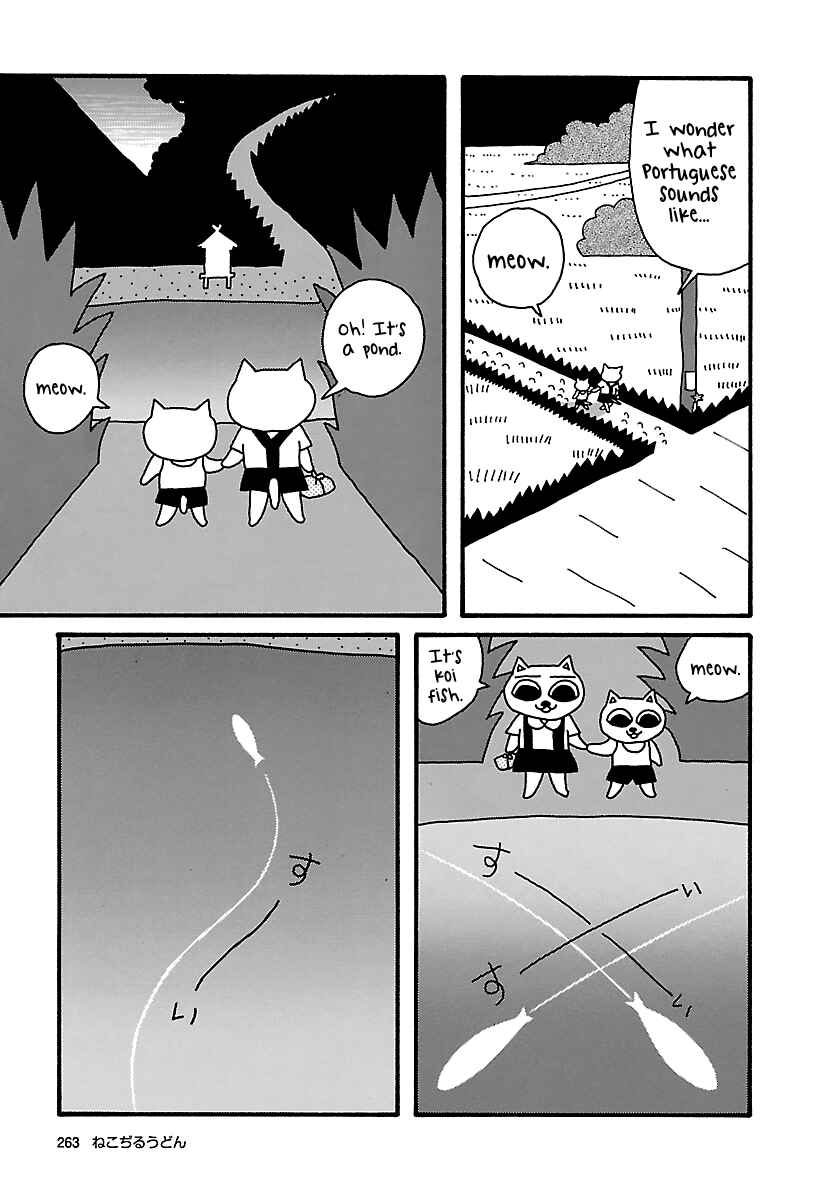 Page 5 Chapter 23 The Complete Works of Nekojiru
