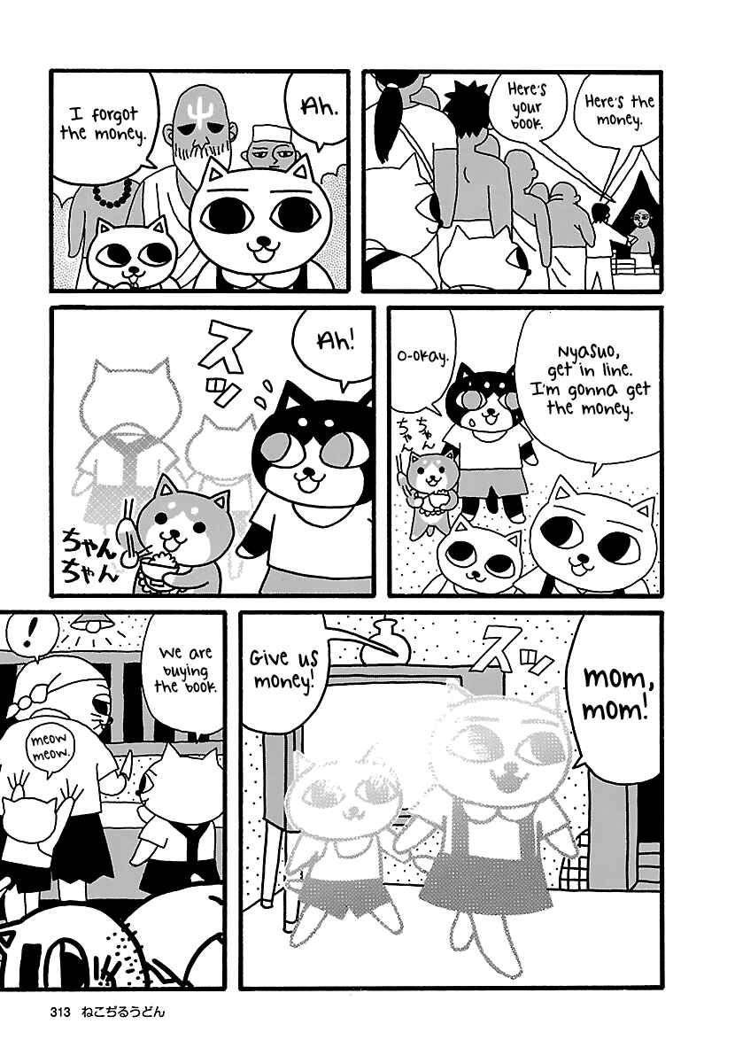 Page 12 Chapter 26 The Complete Works of Nekojiru