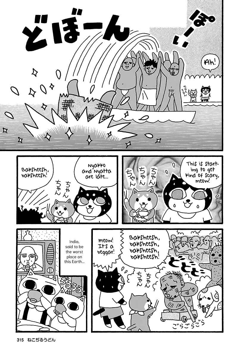 Page 14 Chapter 26 The Complete Works of Nekojiru