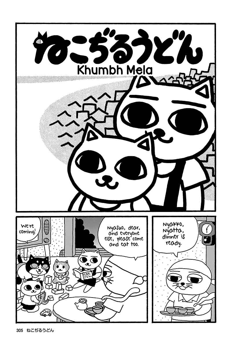 Page 4 Chapter 26 The Complete Works of Nekojiru
