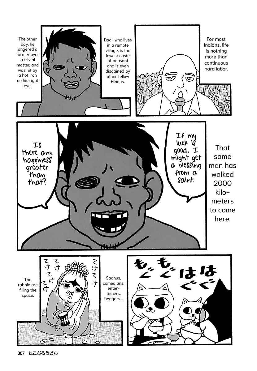 Page 6 Chapter 26 The Complete Works of Nekojiru