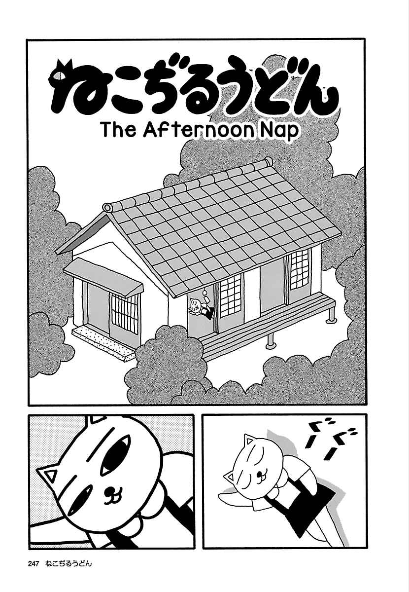 Page 1 Chapter 22 The Complete Works of Nekojiru
