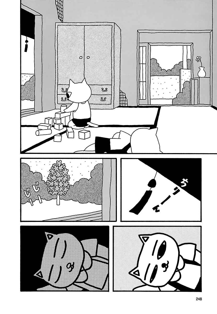 Page 2 Chapter 22 The Complete Works of Nekojiru