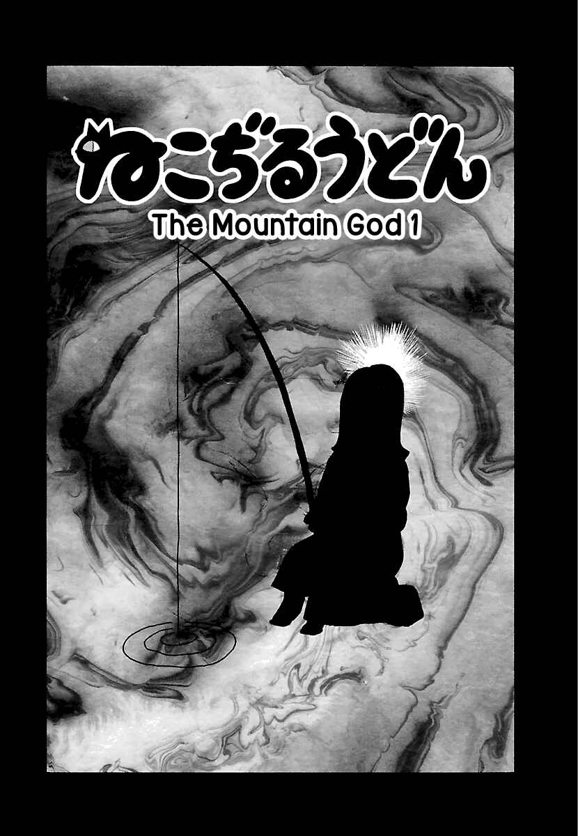 Page 2 Chapter 19 The Complete Works of Nekojiru