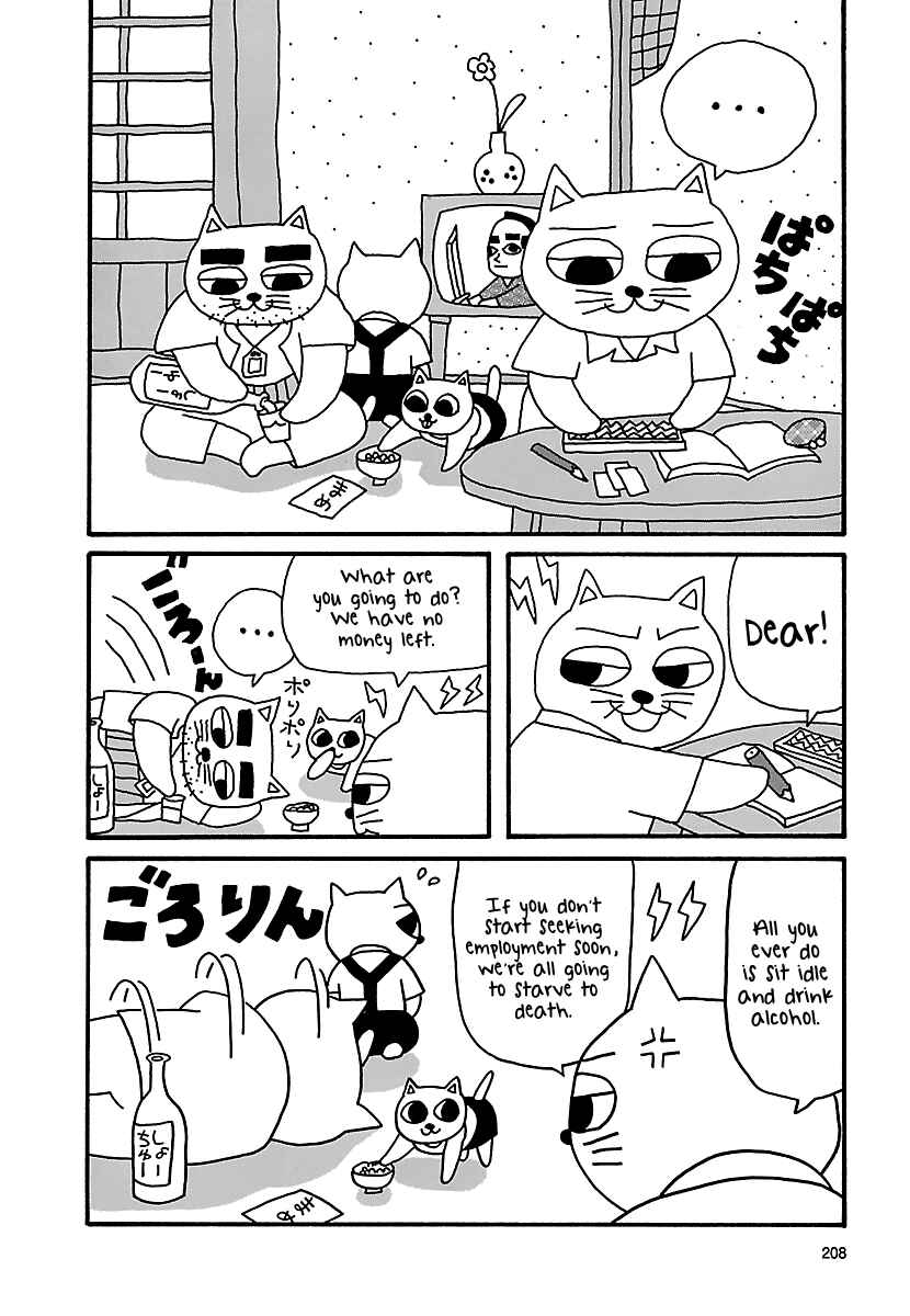 Page 3 Chapter 19 The Complete Works of Nekojiru