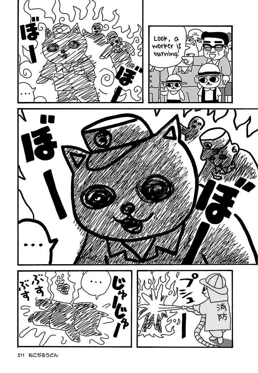 Page 6 Chapter 19 The Complete Works of Nekojiru