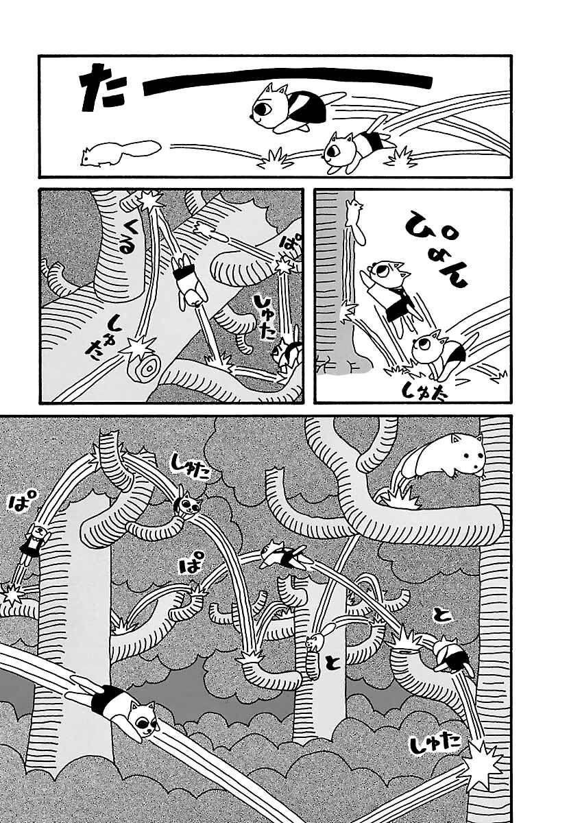 Page 8 Chapter 19 The Complete Works of Nekojiru