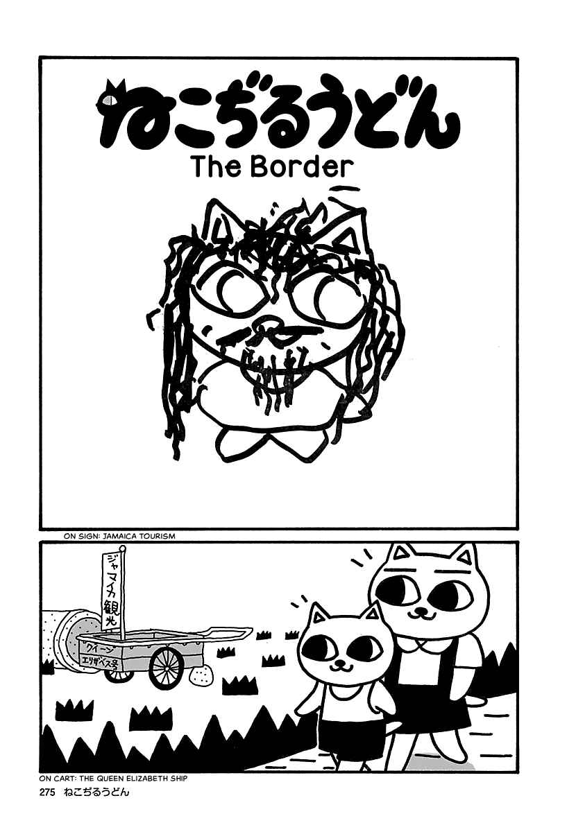 Page 1 Chapter 24 The Complete Works of Nekojiru