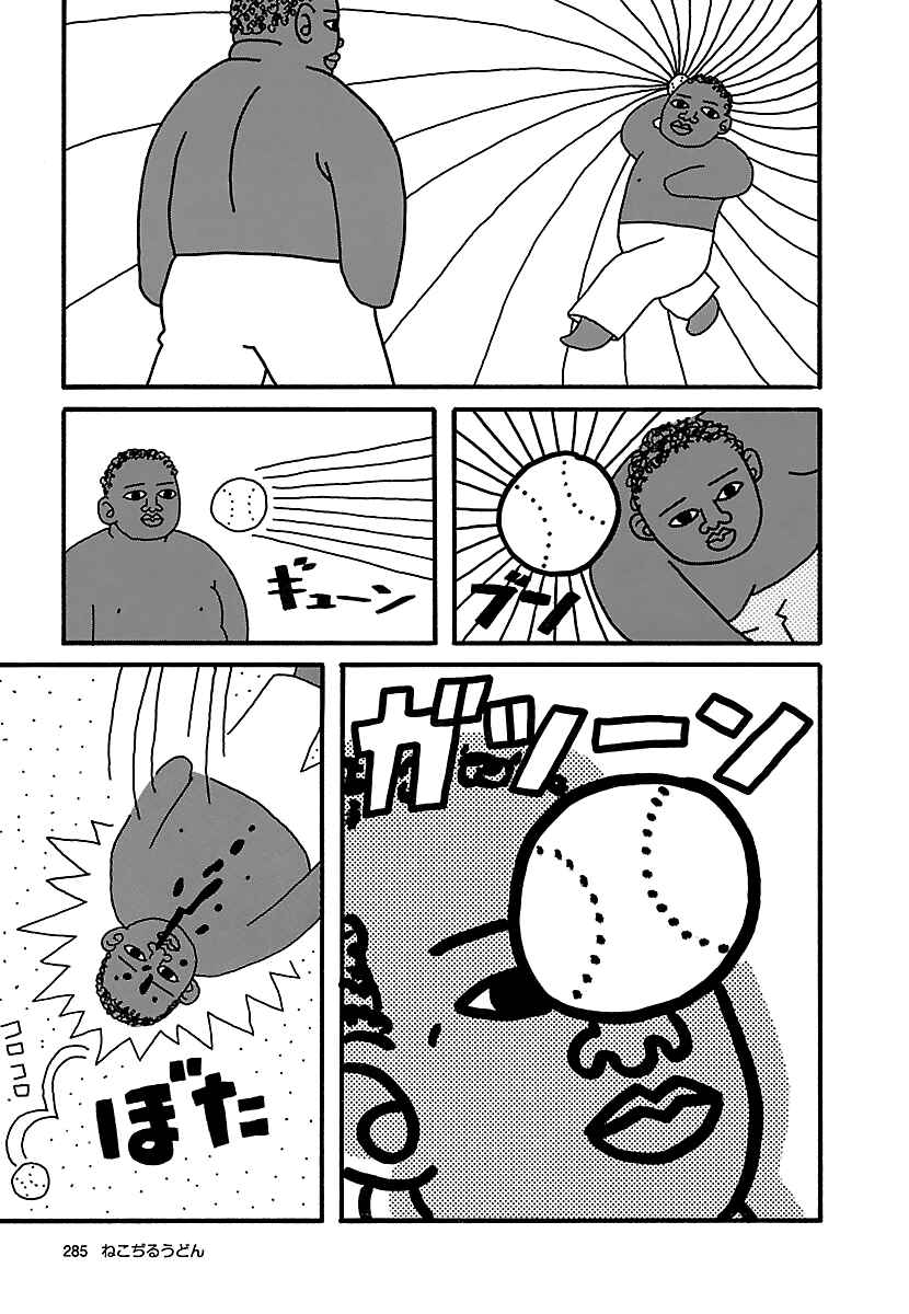 Page 11 Chapter 24 The Complete Works of Nekojiru