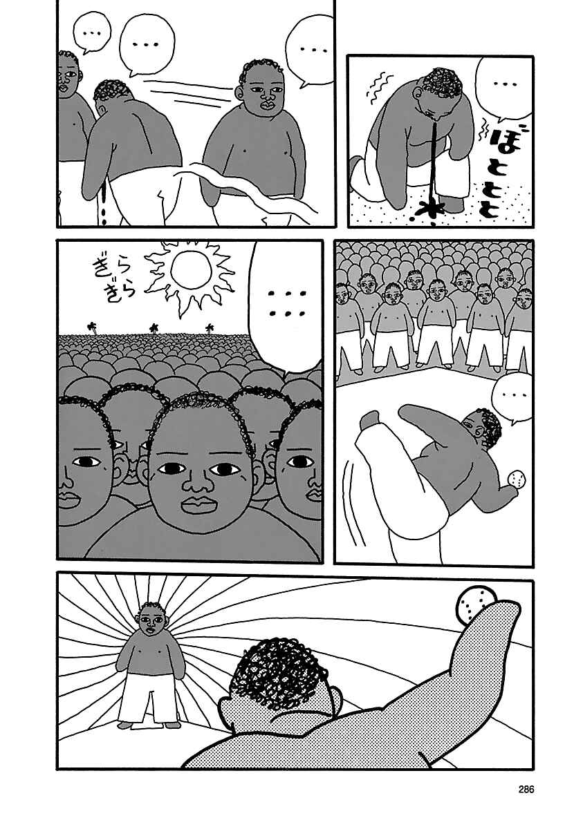 Page 12 Chapter 24 The Complete Works of Nekojiru