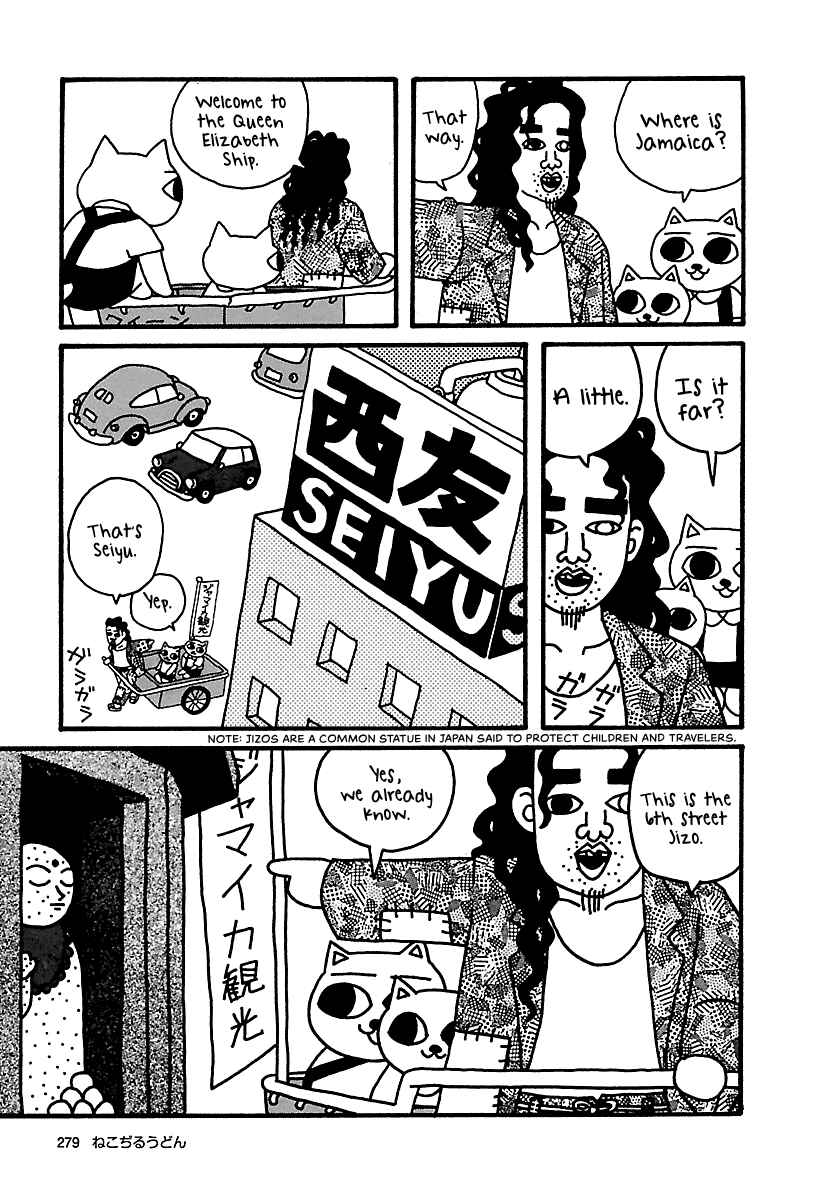 Page 5 Chapter 24 The Complete Works of Nekojiru