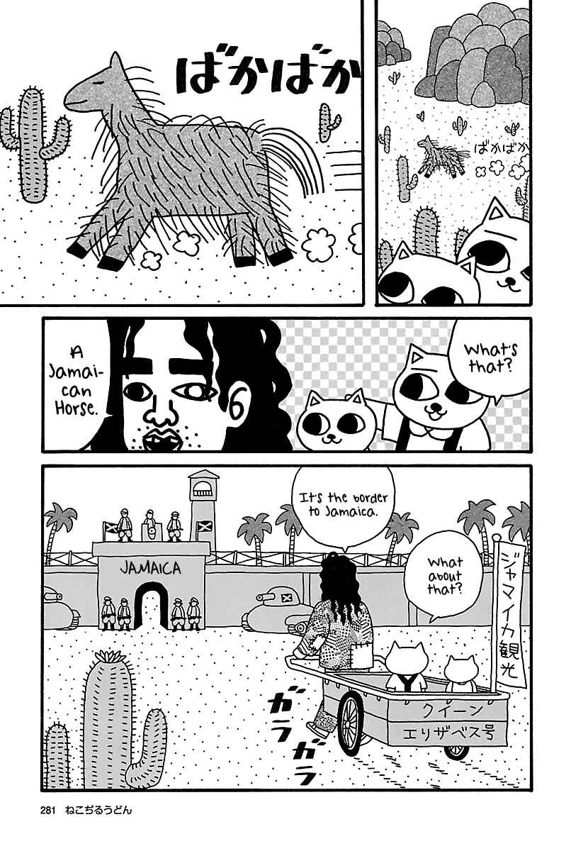 Page 7 Chapter 24 The Complete Works of Nekojiru