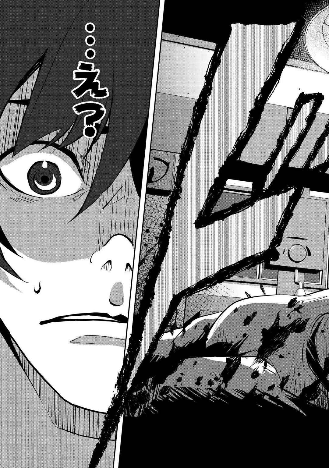 Page 8 Chapter 1 Enzai de Shikei ni Sareta Otoko wa [Ryakudatsu] no Skill wo ete Yomigaeri Fukushuu wo Oukasuru