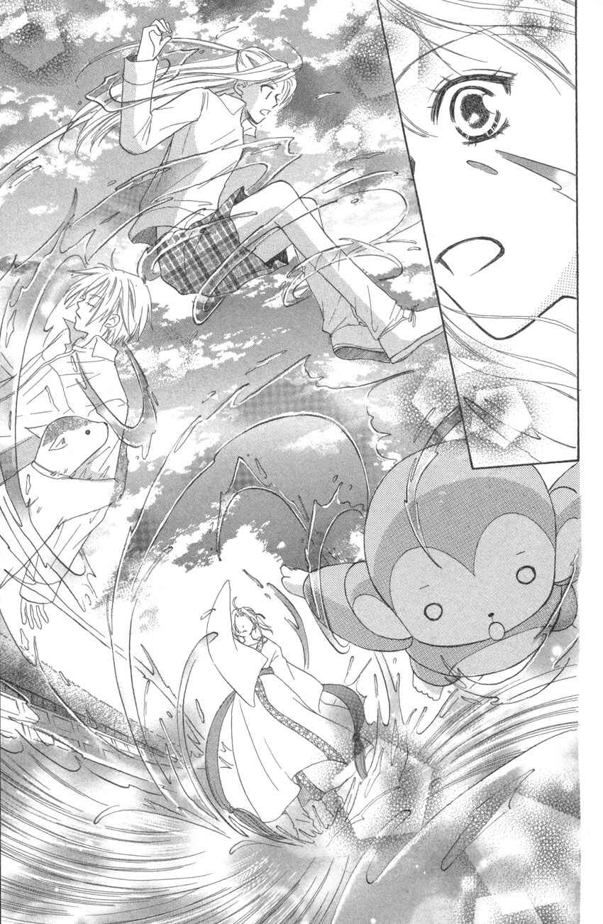 Page 17 Chapter 2 Heaven!!