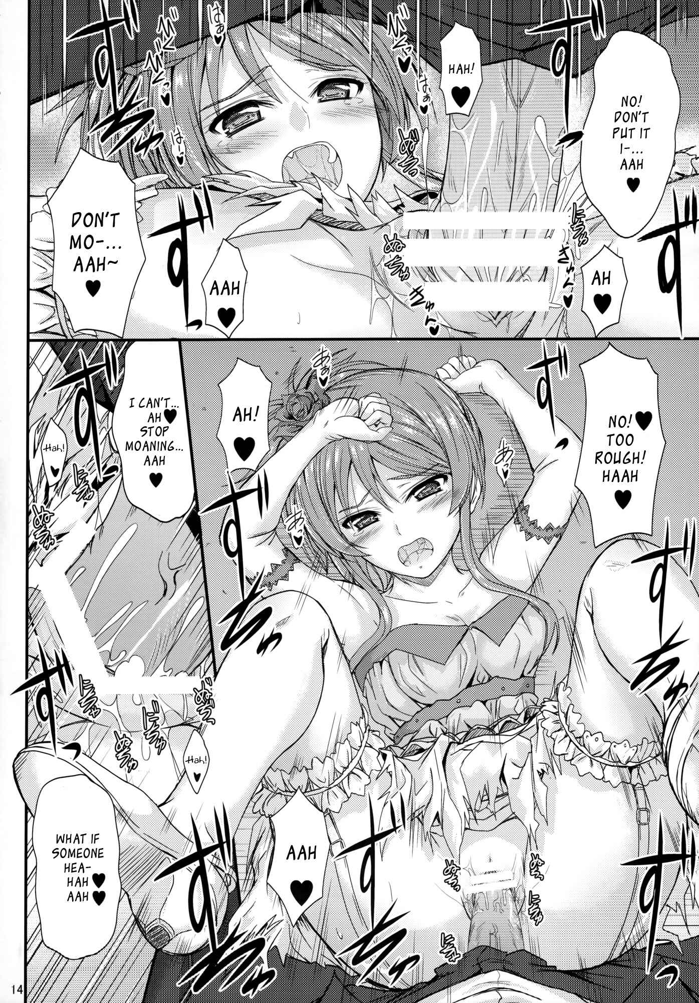 Page 13 Chapter Unknown_6a09 Ore no Imouto ga Konna ni Kawaii Wake ga Nai - Imouto x Doki2 Wedding SP (Doujinshi)