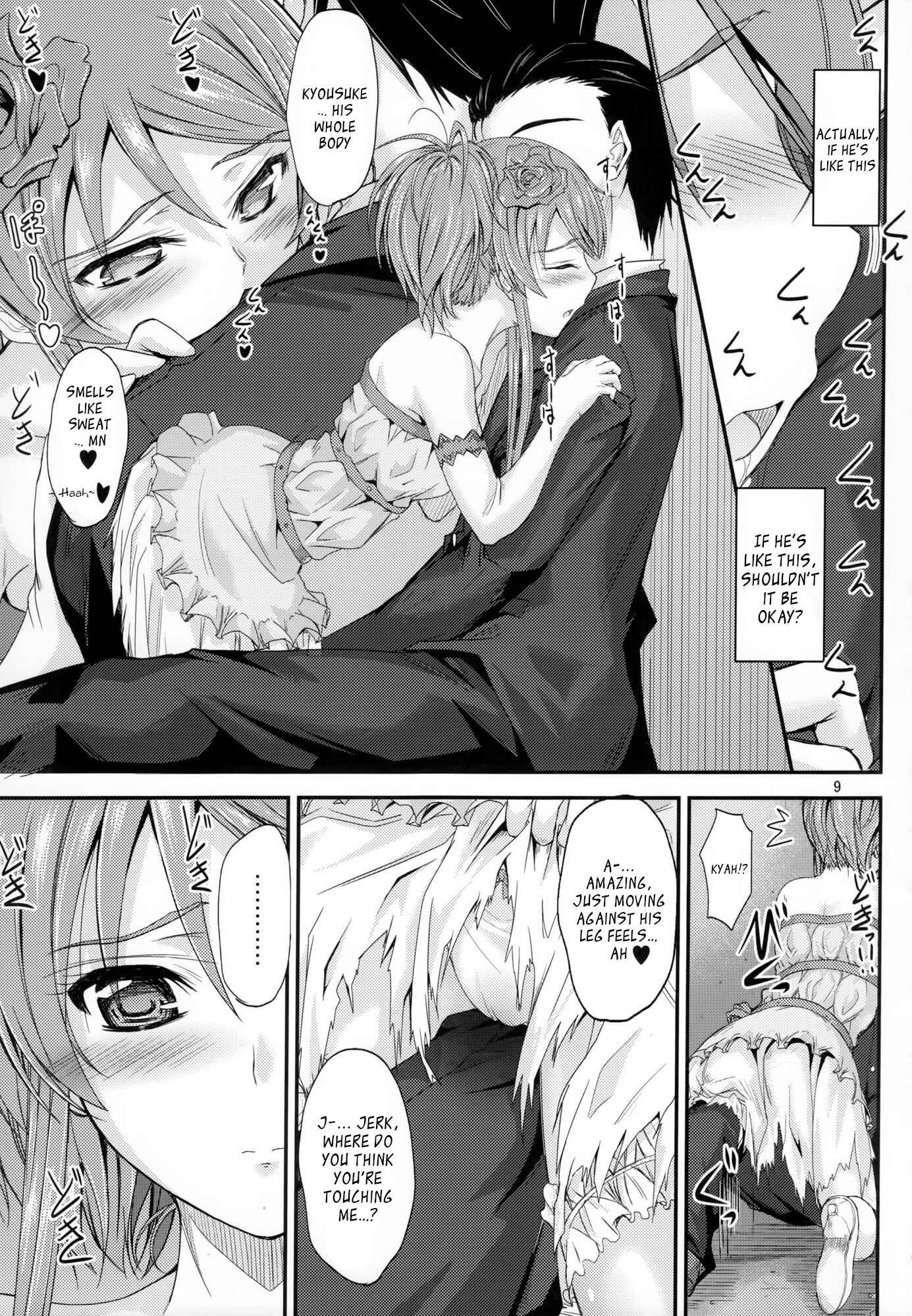 Page 8 Chapter Unknown_6a09 Ore no Imouto ga Konna ni Kawaii Wake ga Nai - Imouto x Doki2 Wedding SP (Doujinshi)