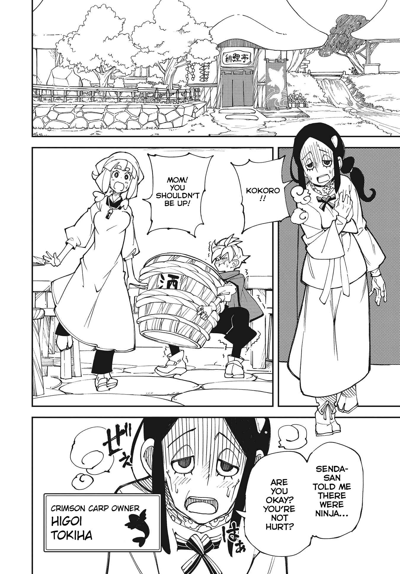 Page 20 Chapter 1 Oikaze no Jin