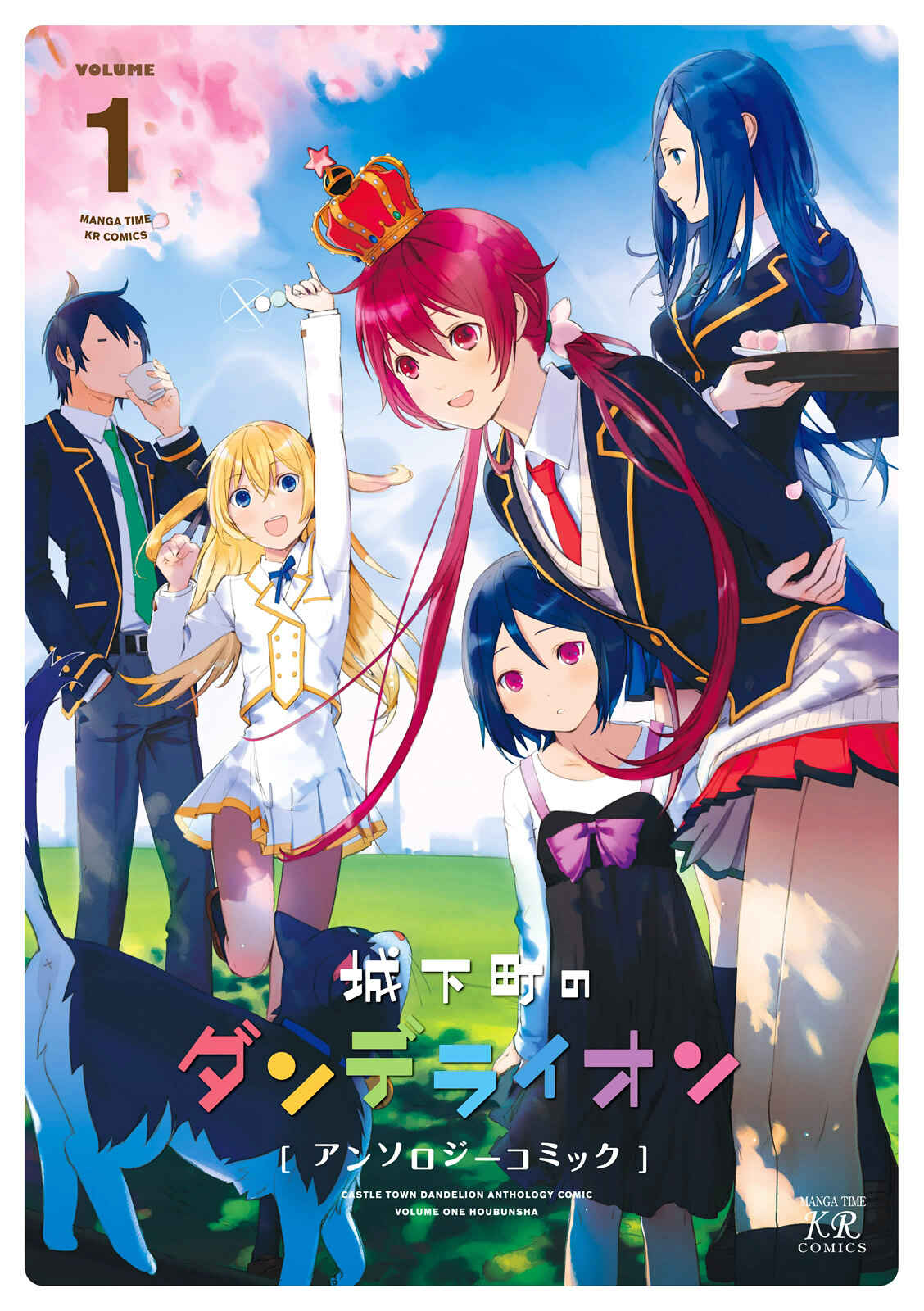 Page 1 Chapter 0 Joukamachi no Dandelion -Anthology Comic-
