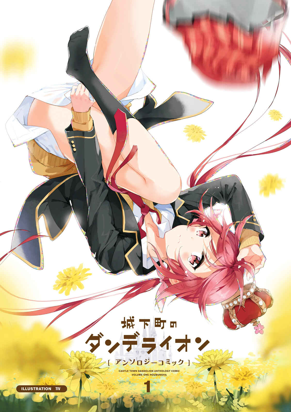 Page 2 Chapter 0 Joukamachi no Dandelion -Anthology Comic-