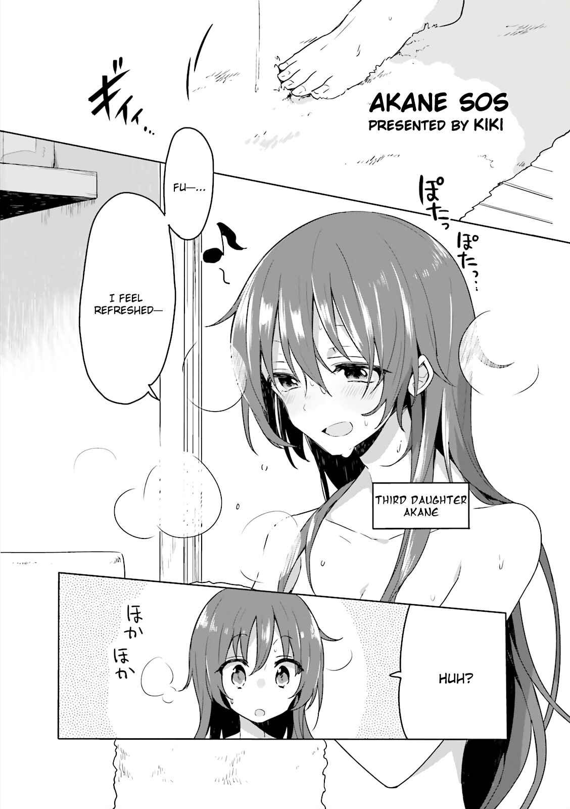 Page 1 Chapter 4 Joukamachi no Dandelion -Anthology Comic-