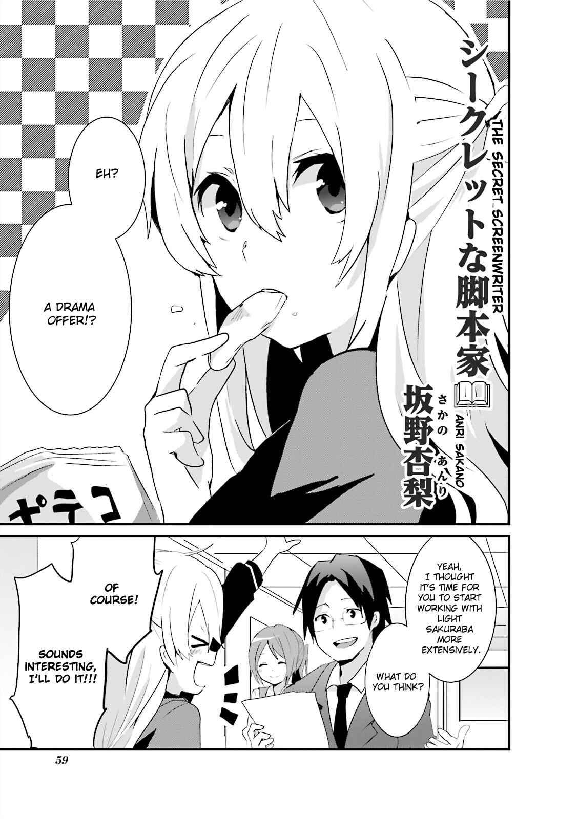 Page 1 Chapter 5 Joukamachi no Dandelion -Anthology Comic-