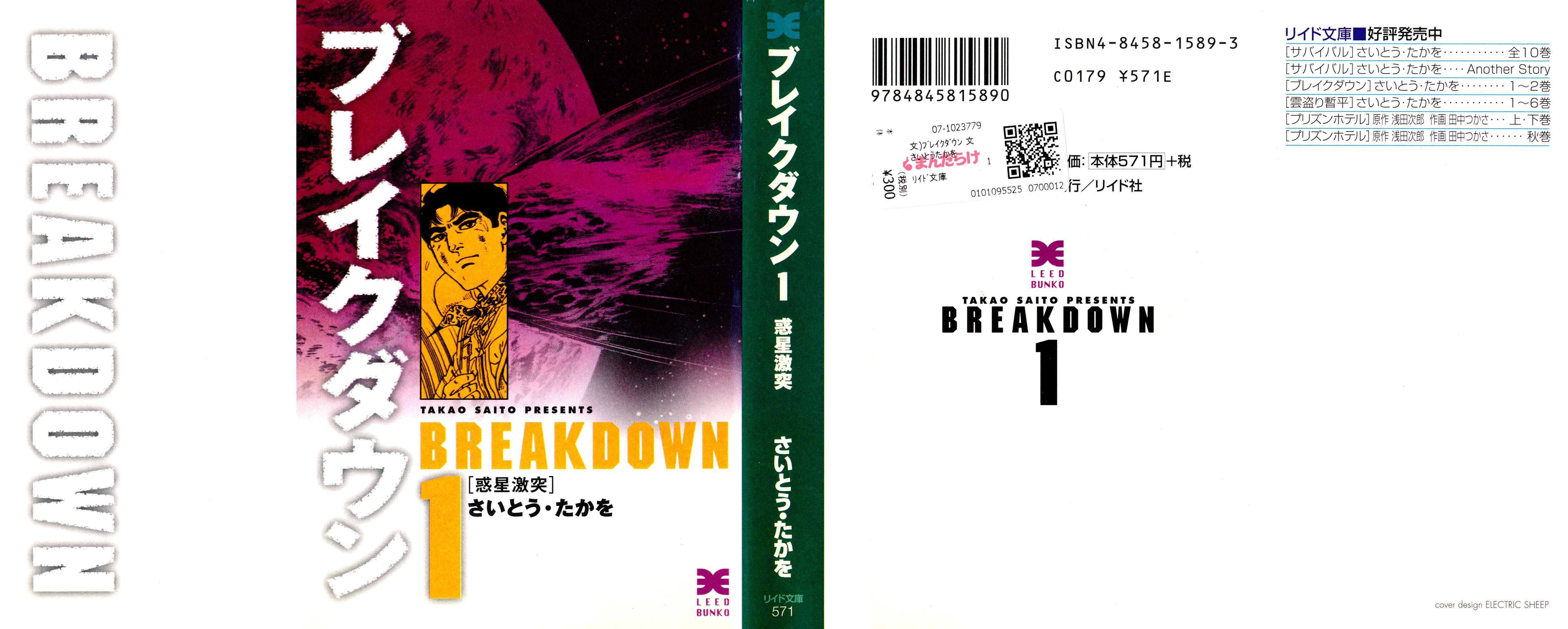 Page 1 Chapter 1 Breakdown