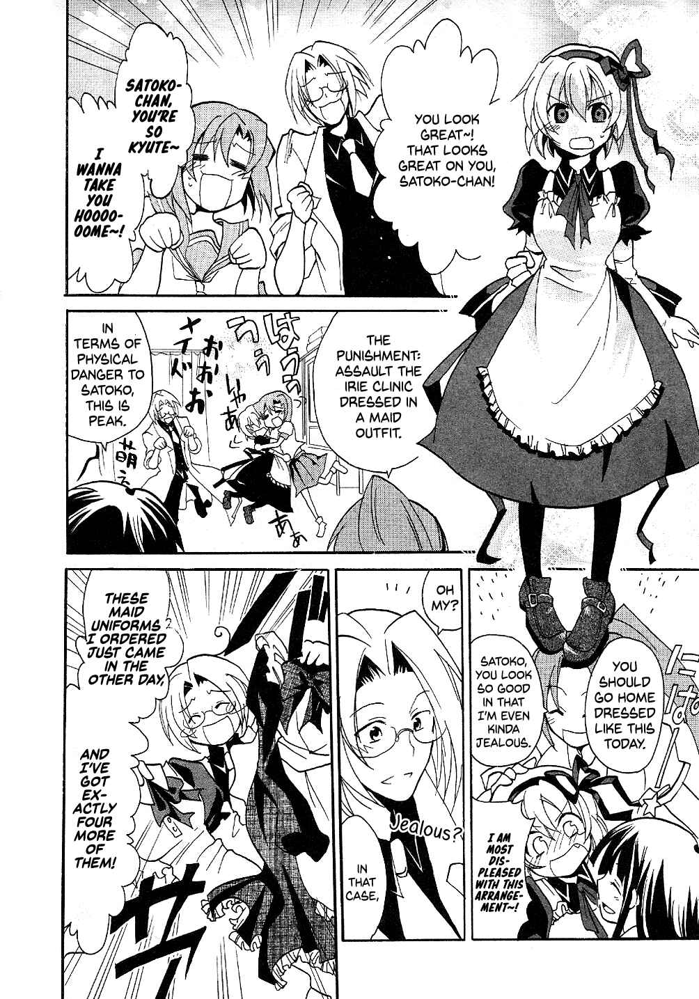 Page 4 Chapter 10 Higurashi no Naku Koro ni Shin Kitanshuu