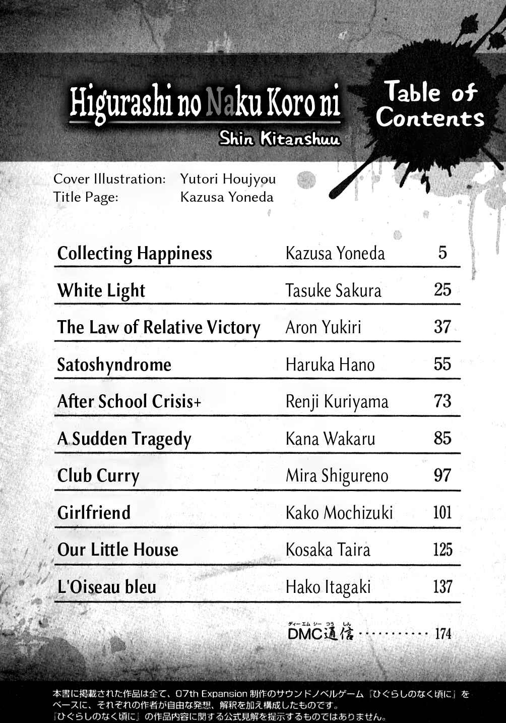 Page 4 Chapter 1 Higurashi no Naku Koro ni Shin Kitanshuu