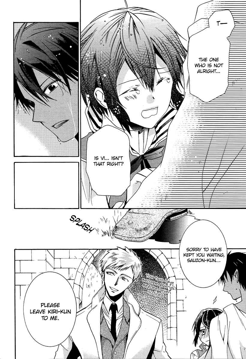 Page 27 Chapter 5 Hoshi no Ame, Tsuki no Geboku