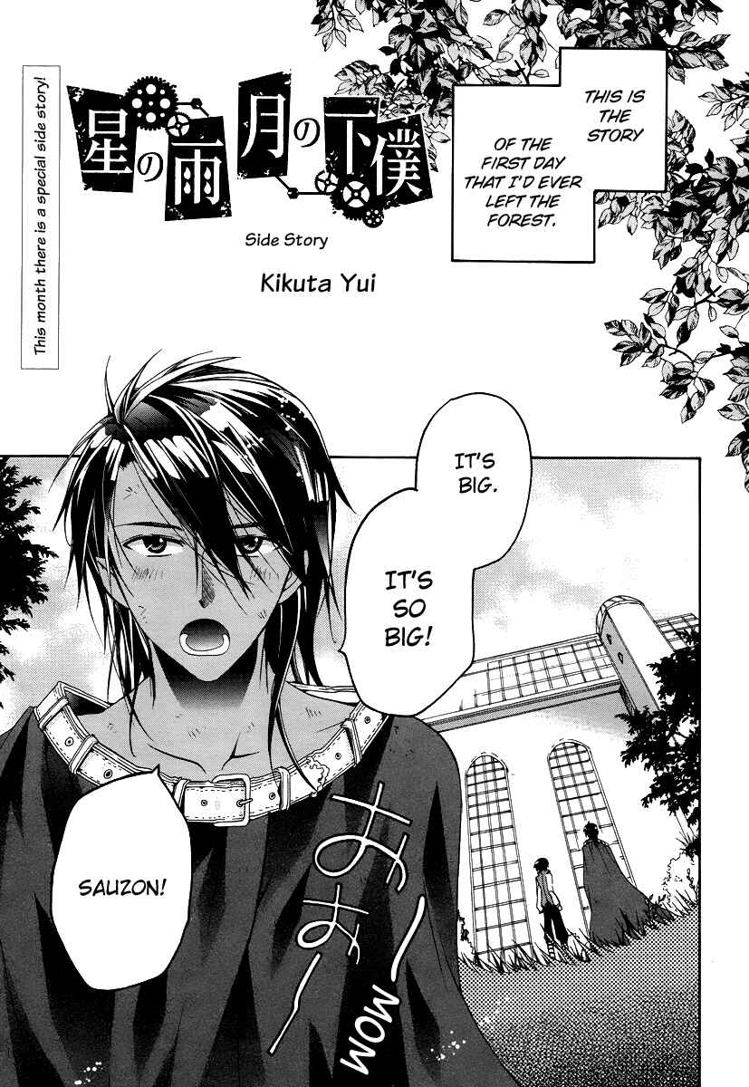 Page 1 Chapter 3.5 Hoshi no Ame, Tsuki no Geboku